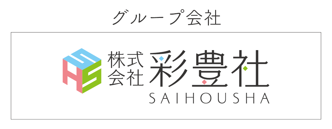彩豊社_バナー